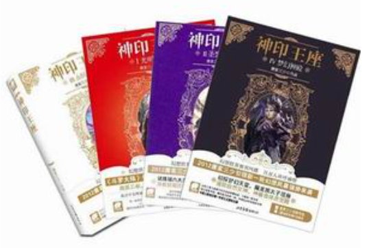 《神印汉王座》txt下载在线阅读全文，求百来自度网盘云资源