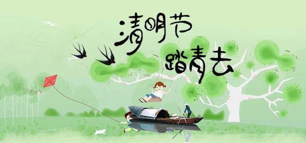 清明节有哪些习俗