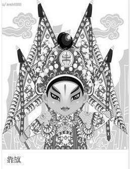 京剧武生背上插的旗子叫什么？