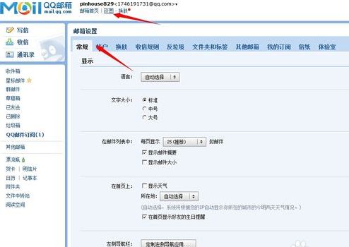 正确的qq邮箱格式怎样书写