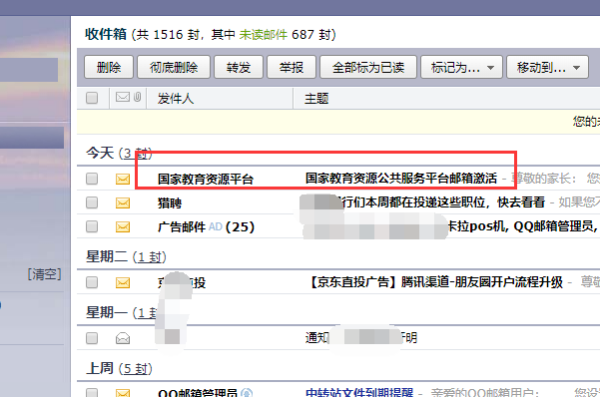 国家教育资源公共服务平绝损村台怎么实名注册