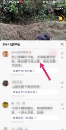 苹果手机抖音评论区变白了怎么回事?