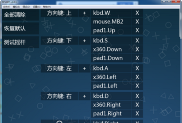 ppsspp怎么来自用？