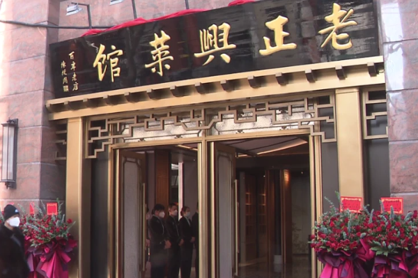 北京大栅栏必吃十大地方