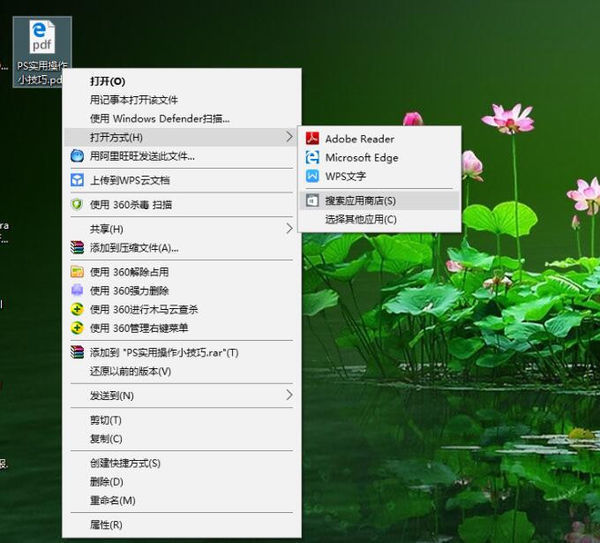 win10怎么设置pdf默认打开方式
