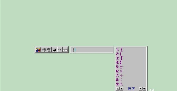 键盘上的核破凯低除号怎么打啊