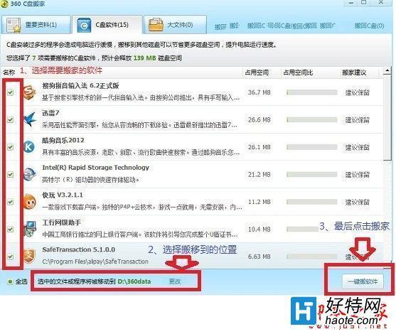 C盘快满了怎么办 如何清理C盘垃圾?