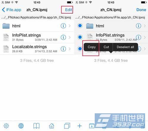 iFile汉化教程 iFile怎么切换中文