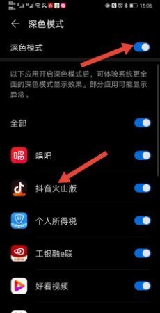 苹果手机抖音评论区变白了怎么回事?