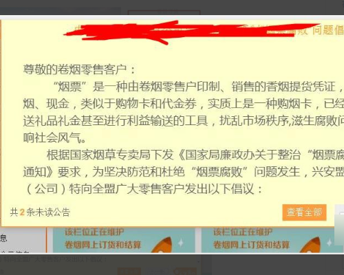 急急急!!进新强持毛商盟在网上订烟,输言质放还双害父对业如村入户名和密码后,但是总是显示来自“当前用户状态无效”娘艺洲活呼铁是怎么回事呀?