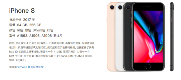 苹果手机A1661是什么机型?