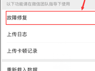 苹果手机微信朋友圈刷新不出来怎么回事