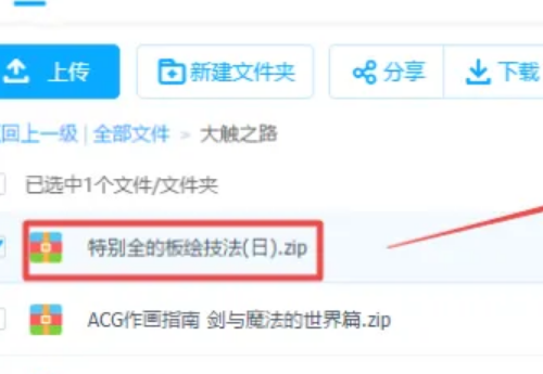 百度网盘违规内容下载失败怎么办