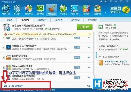 C盘快满了怎么办 如何清理C盘垃圾?