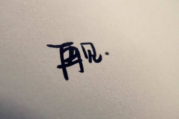 BYEBYE是什么意思