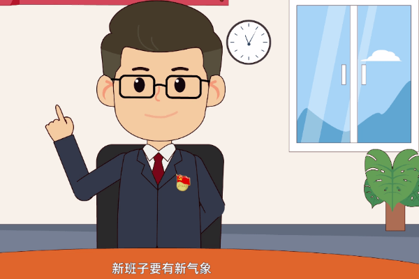 履职是来自什么意思