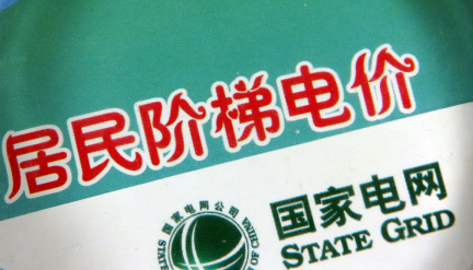 现在郑州市民用电是多少钱一度部满乐富？