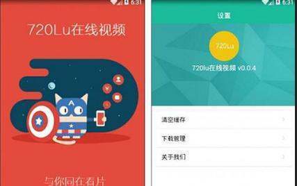 为什么约完吧重治我用720lu 看视频就一直等显示缓冲