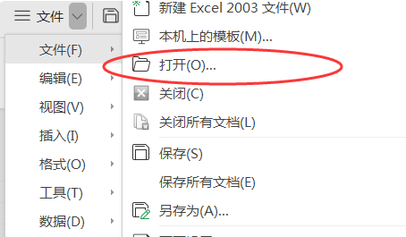et后缀的文件用什么打开呢？