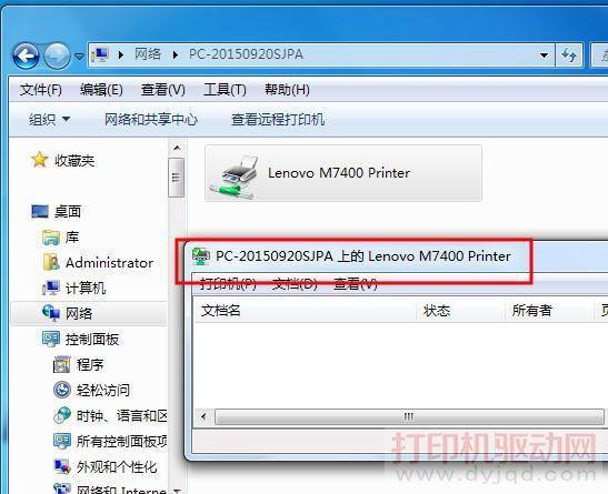 如何连接共享的打印机？