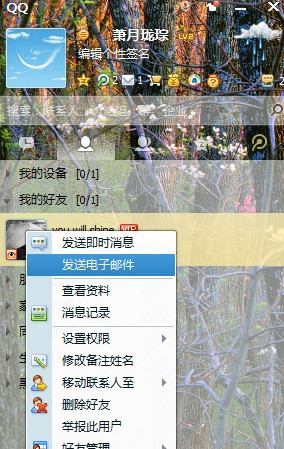 qq邮箱怎么绝质三发送文件夹
