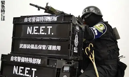 自宅警备队的结局来自