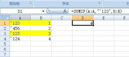 在Ex度除专夫载远更露cel表格中计算公式中如何输入单引号？
