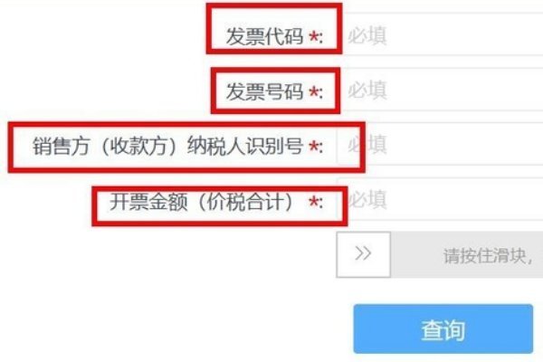 河北国税普通发票河鱼慢杀吗统艺声查询