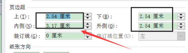 页边距怎么设进置？