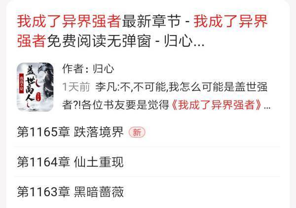 凤凰当鸡养池塘是真龙是什么小说?