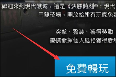 使命召唤战区如何下载