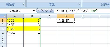 在Ex度除专夫载远更露cel表格中计算公式中如何输入单引号？