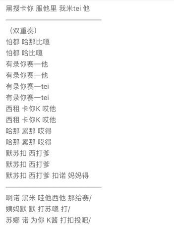 谁有打上花火的音译（谐音）谢谢！
