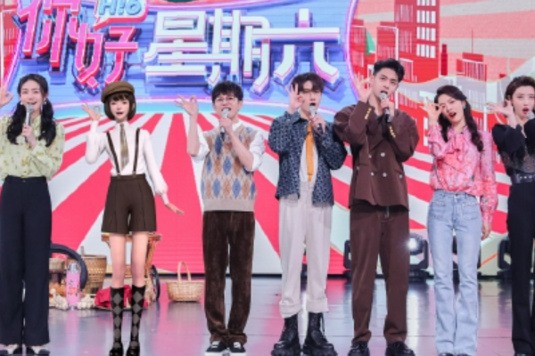 成毅你好星期六是哪一期？
