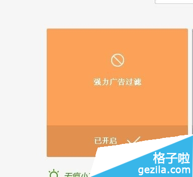 360浏览器怎么设置无痕浏览来自?