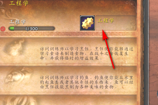 魔兽世界 地精火箭燃油的配方