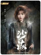 《沙海》吴邪结局是什么