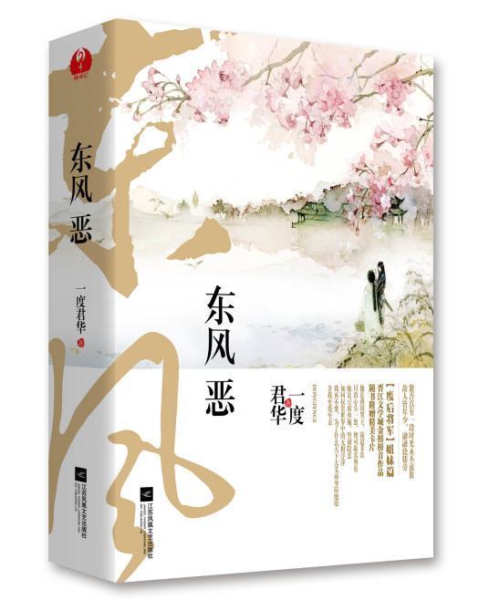 东风恶观是牛纸的txt全集下载地址