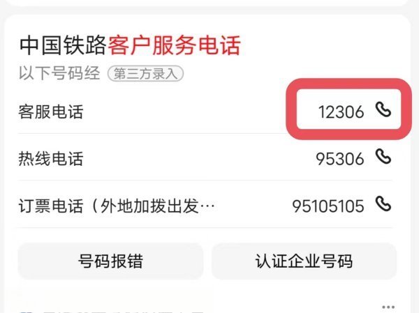 12306候补退单了怎么没有退款