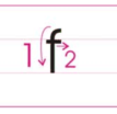 f拼音正确写法如何书写？