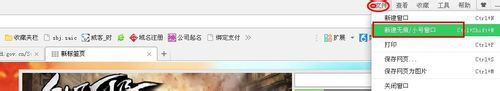 360浏览器怎么设置无痕浏览来自?