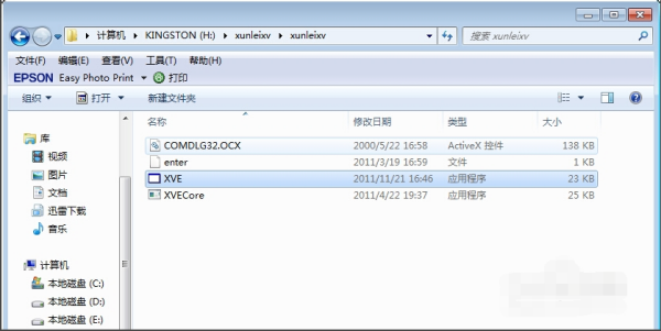 XV格式文件用什么播放器打开