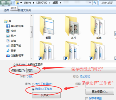 如何将excel转换成word