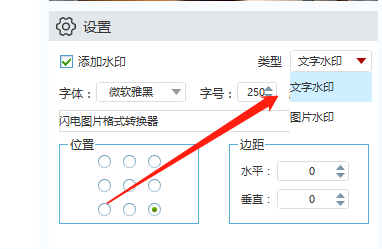 照片怎么添加时间水印