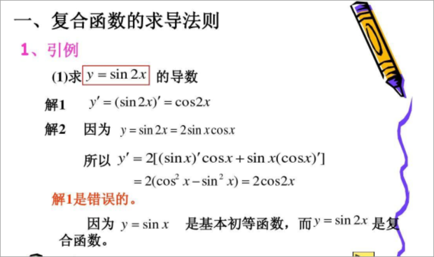 指数函数导数是什么?