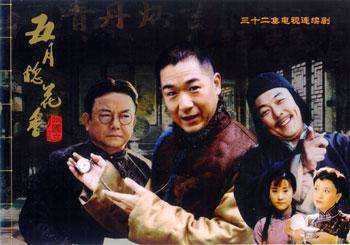 电视剧五月槐花香剧情讲了什么？