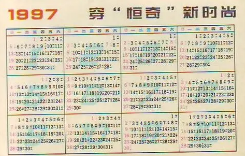 97年的来自今年多大了