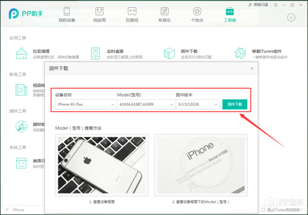 ipad 2怎么升级到ios10？