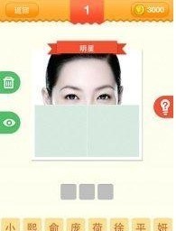 疯狂明星脸答案大全 全关卡所有答案列表一览