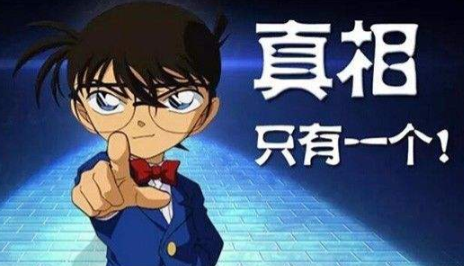 “真相只有一来自个”用日语怎么说?(译成中文)谢谢